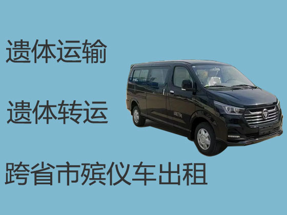 大同殡仪车出租